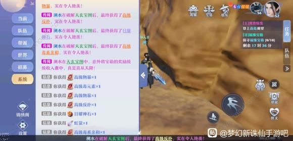 梦幻新诛仙奇遇详细地点大全2