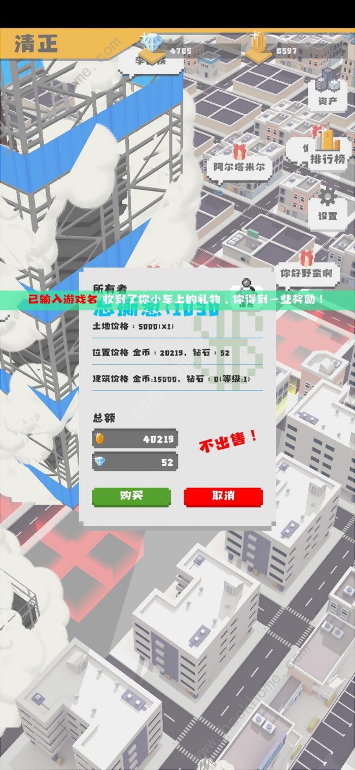 无所事事之都建筑攻略大全1