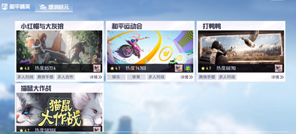 和平精英跑酷模式攻略1