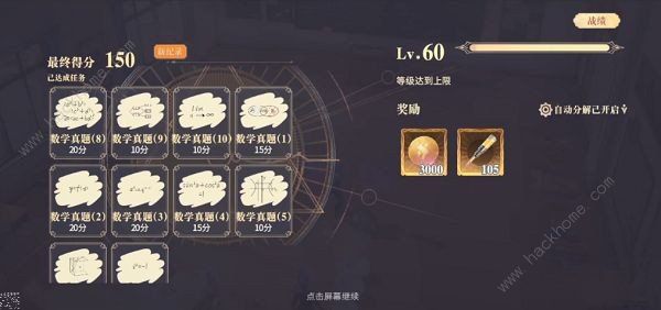 幻书启世录温故知新攻略大全6