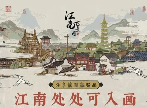 江南百景图竹间牡丹亭任务攻略_江南百景图的竹间牡丹亭