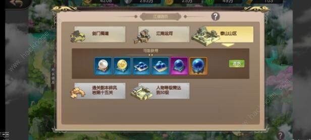 武林传说2江湖侠客开局攻略1