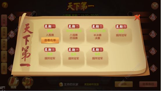 大战国手游天下第一攻略1