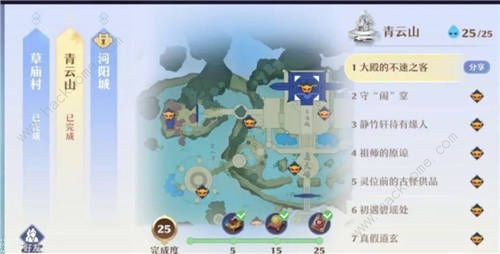 梦幻新诛仙天问残局攻略8