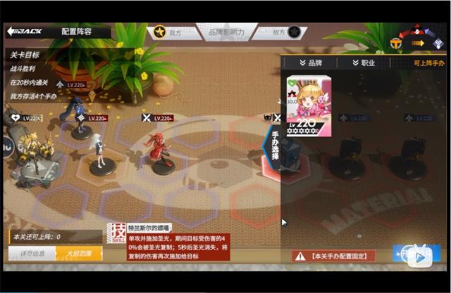 高能手办团名刀影秀攻略1