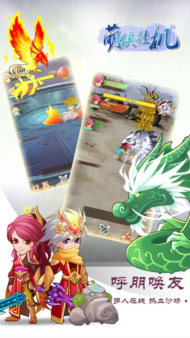 萌侠挂机攻略大全2