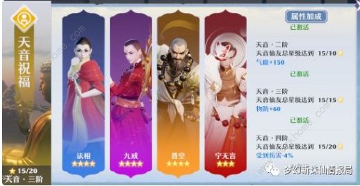 梦幻新诛仙仙友选择推荐3