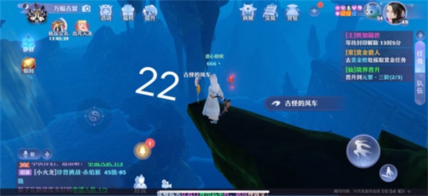 梦幻新诛仙探灵空桑山位置攻略22