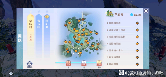 梦幻新诛仙捉妖全收集攻略大全14