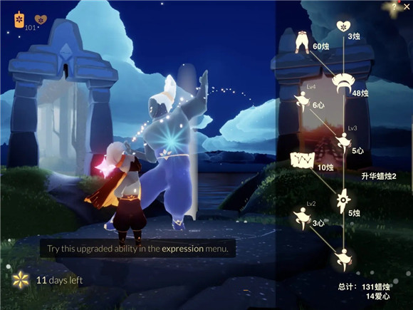 光遇灯笼裤复刻兑换图2