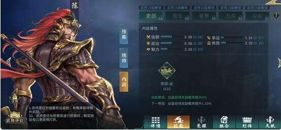 飓风三国攻略大全3