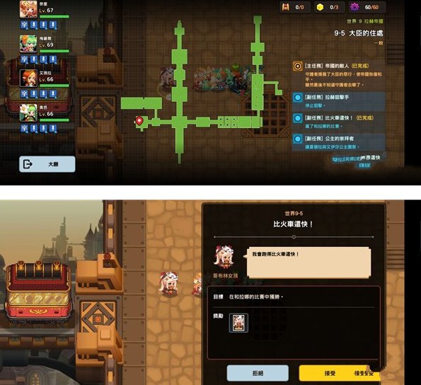 坎公骑冠剑9-5全收集攻略_坎公骑冠剑9_5