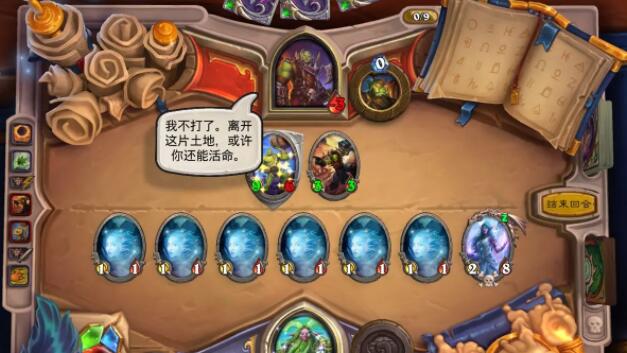 炉石传说小德英雄之书攻略大全_炉石传说小德英雄之书详细介绍