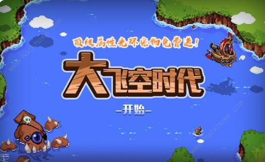 DNF大飞空时代宠物属性大全1