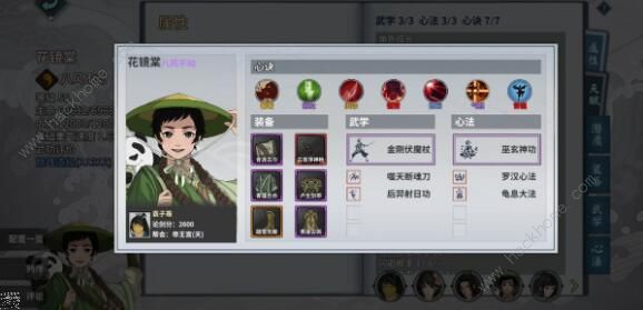 汉家江湖河洛主角培养攻略2