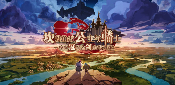 坎公骑冠剑世界9攻略_坎公骑冠剑世界9-3紫币