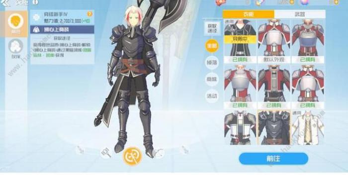 刀剑神域黑衣剑士王牌秘境攻略2