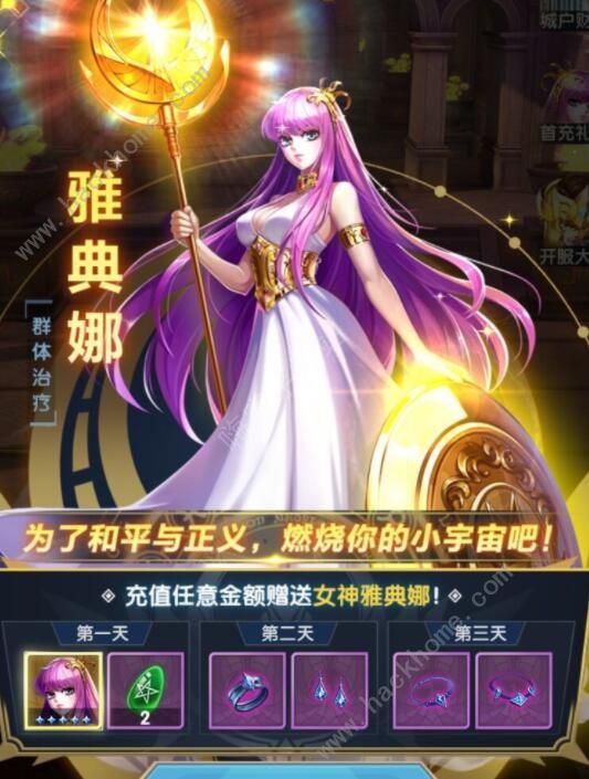 圣斗士星矢正义传说心魔十二宫攻略_圣斗士正义传说处女宫