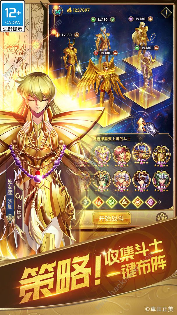 圣斗士星矢正义传说攻略大全2