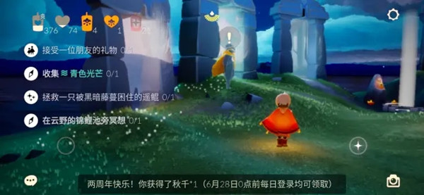 光遇6.23任务攻略_光遇6.24任务