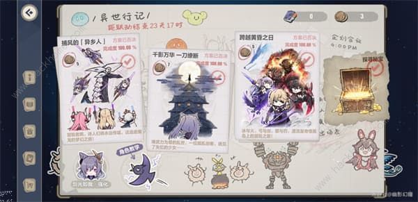 崩坏3燃烧的雪原攻略13