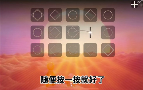 光遇小王子季第五个任务攻略4