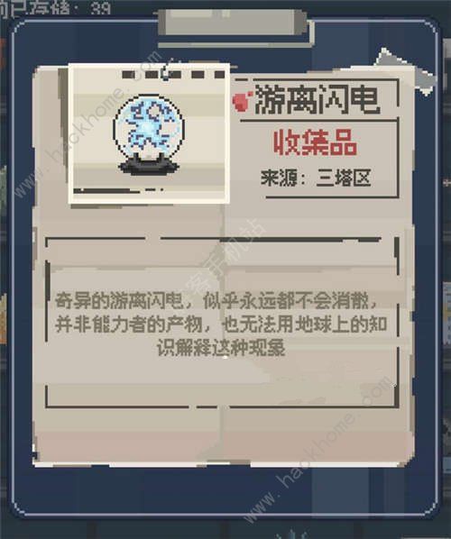 丧尸派对收藏品图鉴总汇4