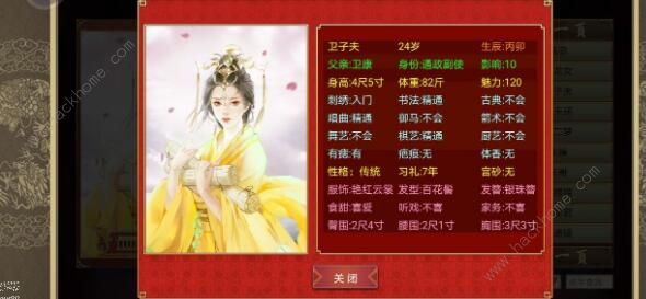 皇帝养成计划2挑战攻略2