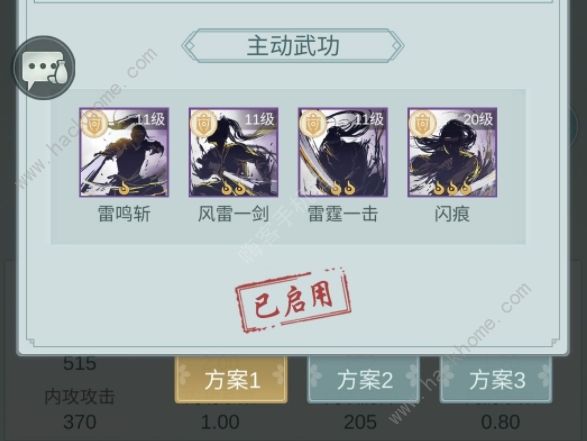 江湖悠悠天信武学自动连招攻略2