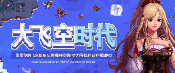 dnf大飞空时代雷米迪亚大圣堂攻略_dnf大飞空雷米迪亚黄金教堂在哪