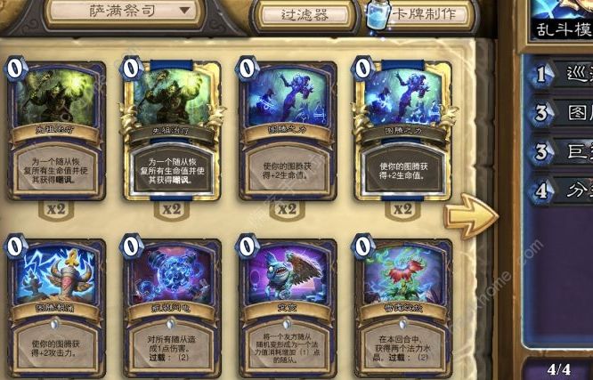 炉石传说撕牌大战简单卡组攻略2