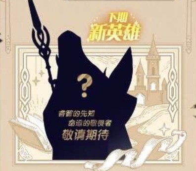 剑与远征梅林试炼攻略2