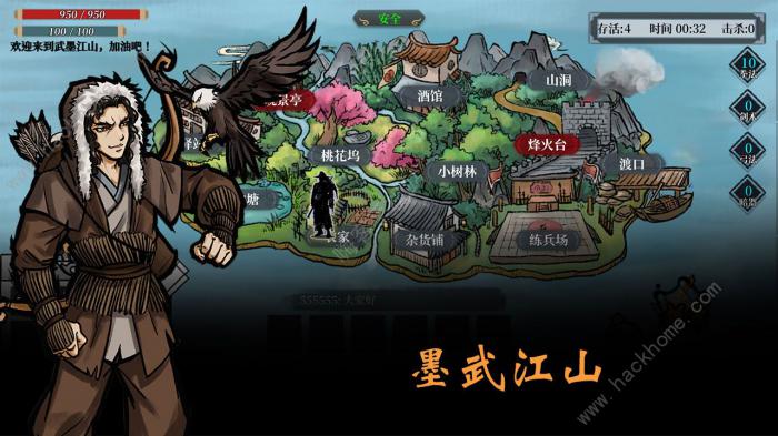 墨武江山流派大全_墨武江山手游攻略