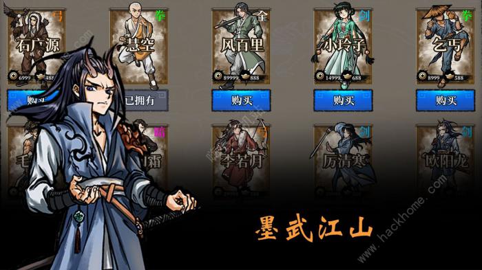 墨武江山流派大全3