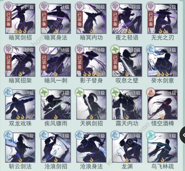 江湖悠悠暗影武功组合推荐_江湖悠悠暗影武功释放顺序