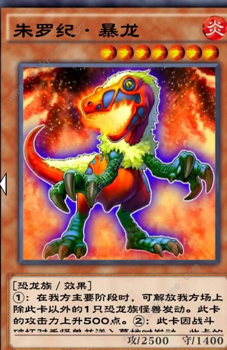 游戏王决斗链接侏罗纪卡组怎么搭配1
