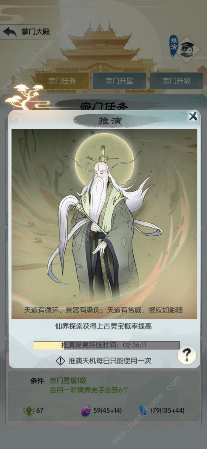 无极仙途家园灵土性价比分析2