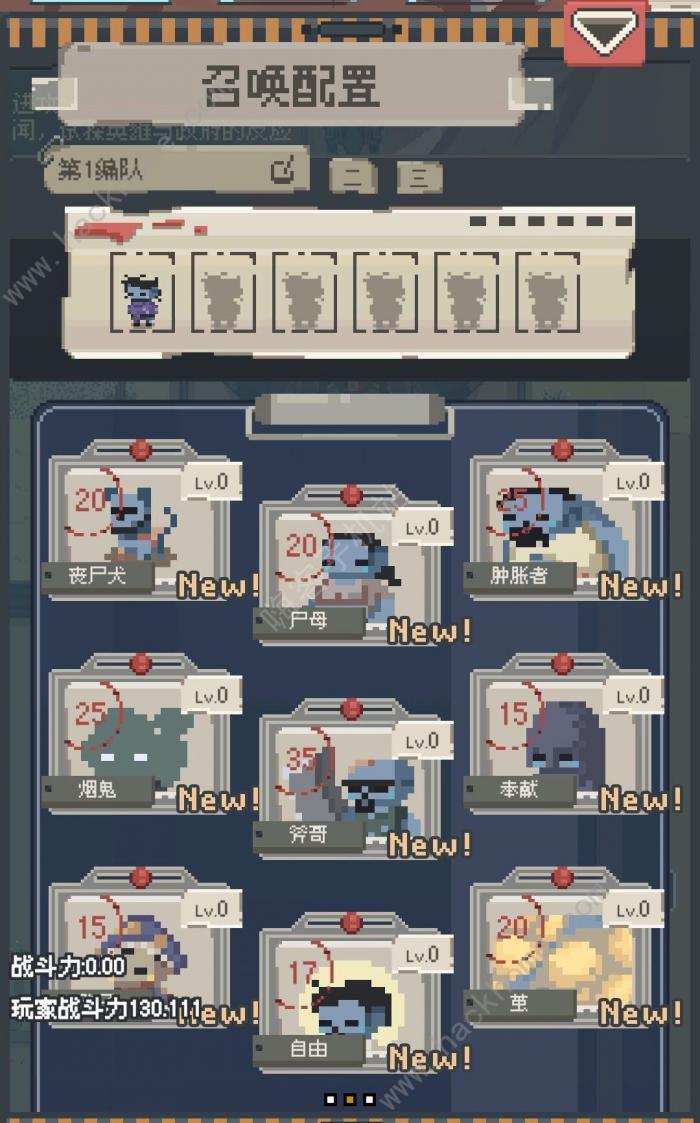 丧尸派对最强搭配攻略1