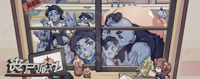 丧尸派对攻略大全_丧尸派对图文攻略