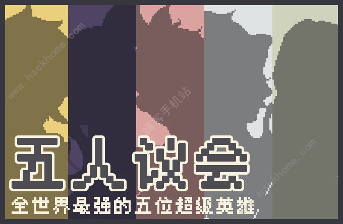 丧尸派对攻略大全2