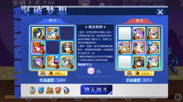 奥奇传说启元灵梦王者怎么通关2