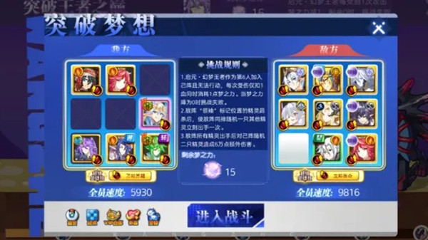 奥奇传说启元灵梦王者怎么通关4