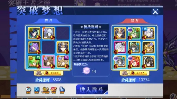 奥奇传说启元灵梦王者怎么通关6