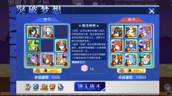 奥奇传说启元灵梦王者怎么通关7