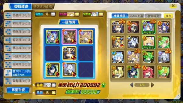 奥奇传说启元灵梦王者怎么通关8