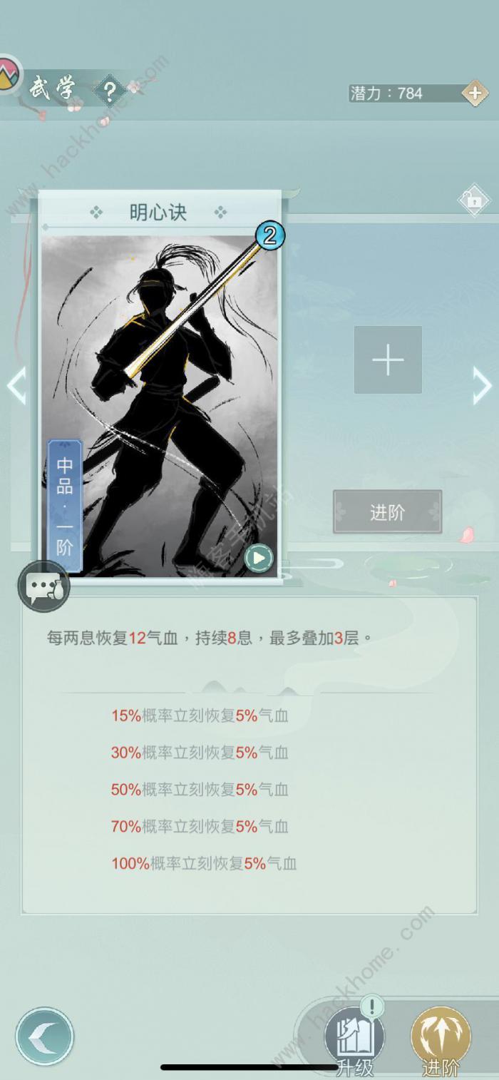 江湖悠悠莫思楼功法攻略1