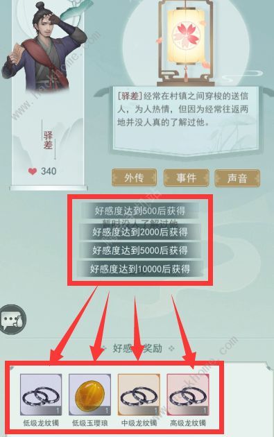 江湖悠悠特产喜好攻略2