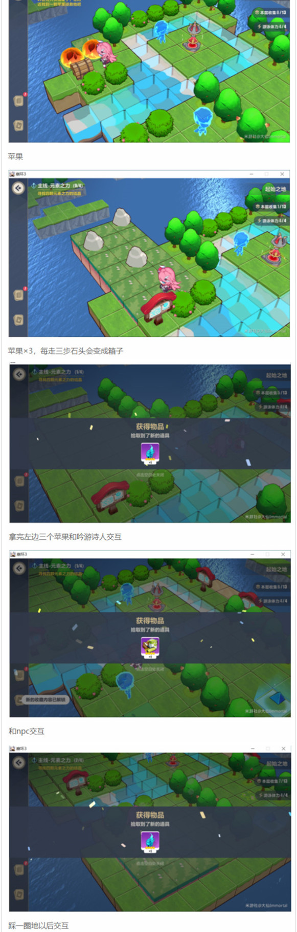 崩坏3起始之地全收集攻略大全8