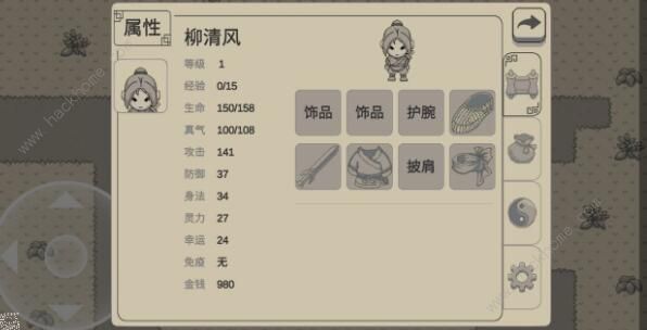 伏魔记新手攻略3