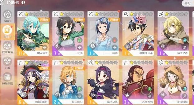 刀剑神域黑衣剑士王牌技能卡选择推荐1